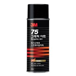 [3M] 75 그래픽아트스카치임시고정용스프레이접착제_455ml